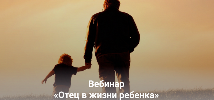 [Анна Полищук] Отец в жизни ребенка (2023)_0.png